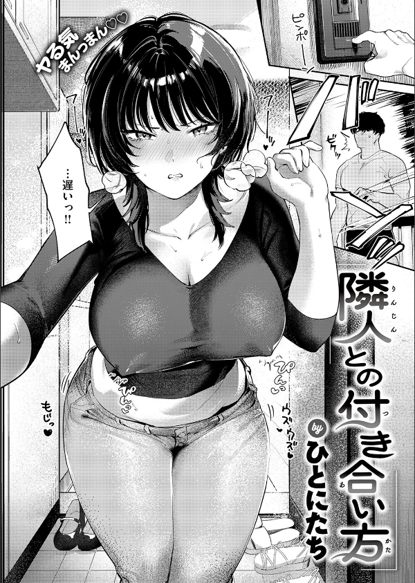 COMIC失楽天 2026年09月号_12枚目の画像